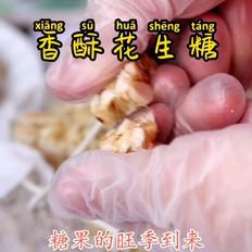 花生酥糖的做法-甜味烘焙菜譜