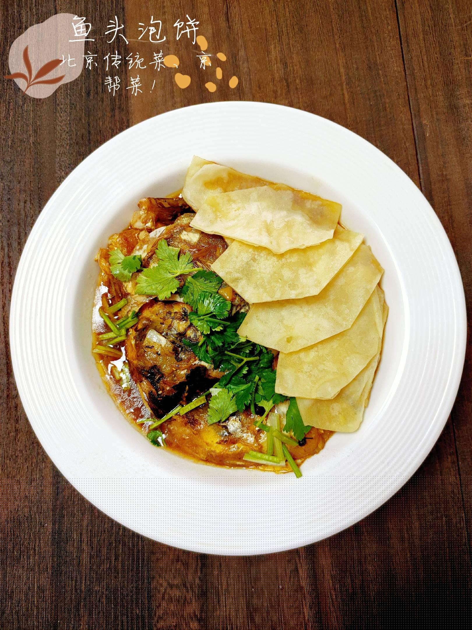 魚頭泡餅的做法-家常味燉菜譜