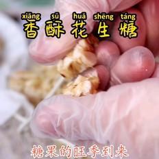 花生酥糖的做法-甜味烘焙菜譜