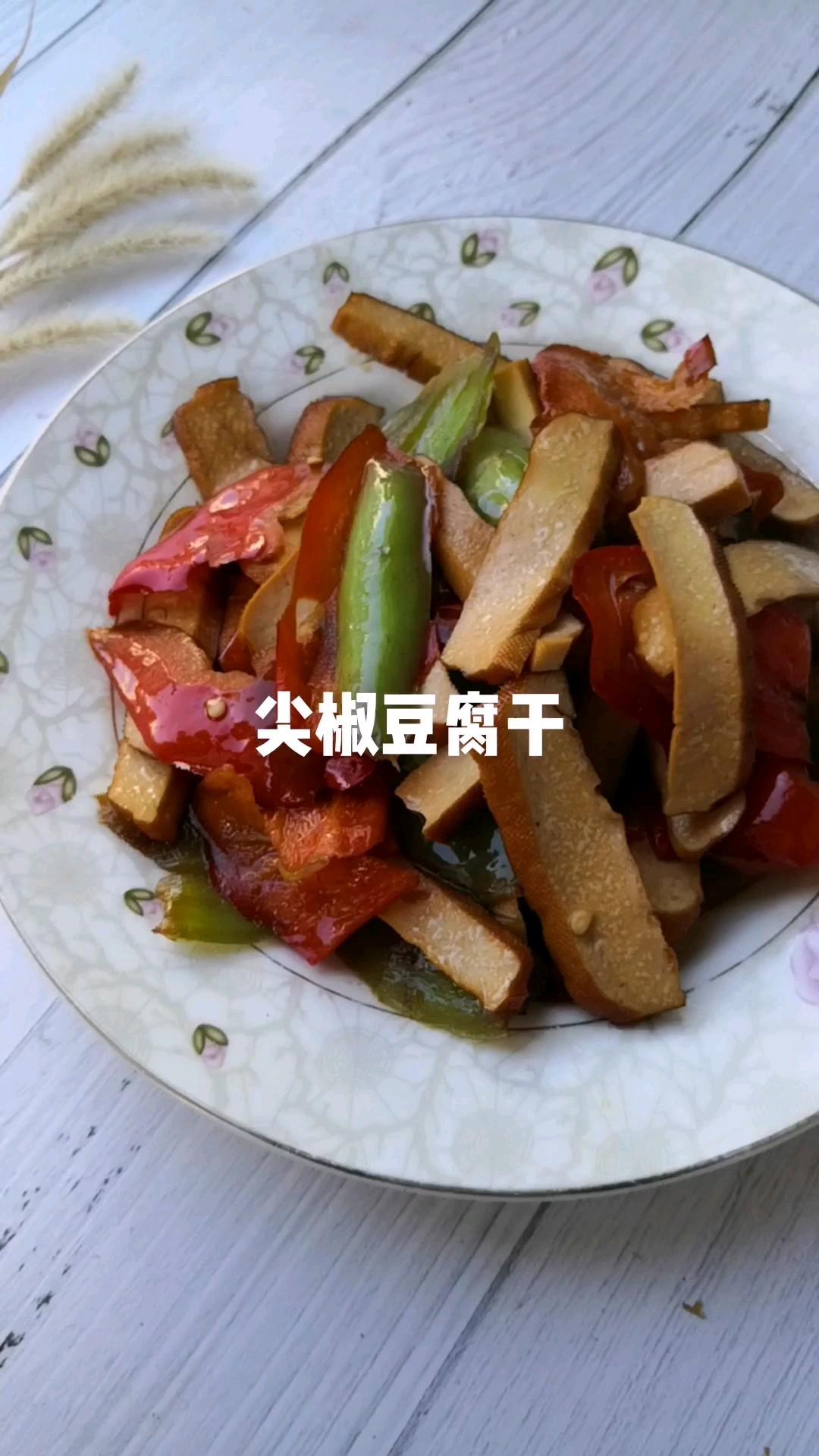 尖椒豆腐干的做法-家常味炒菜譜
