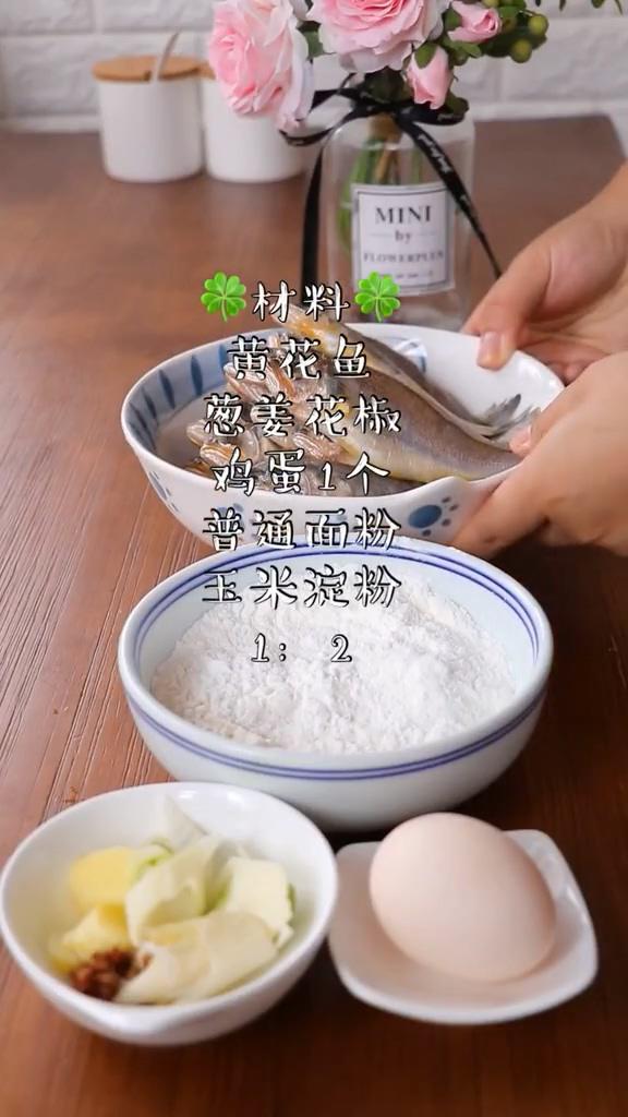 干炸小黃魚的做法-家常味炸菜譜