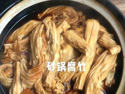 砂鍋腐竹的做法-家常味煮菜譜