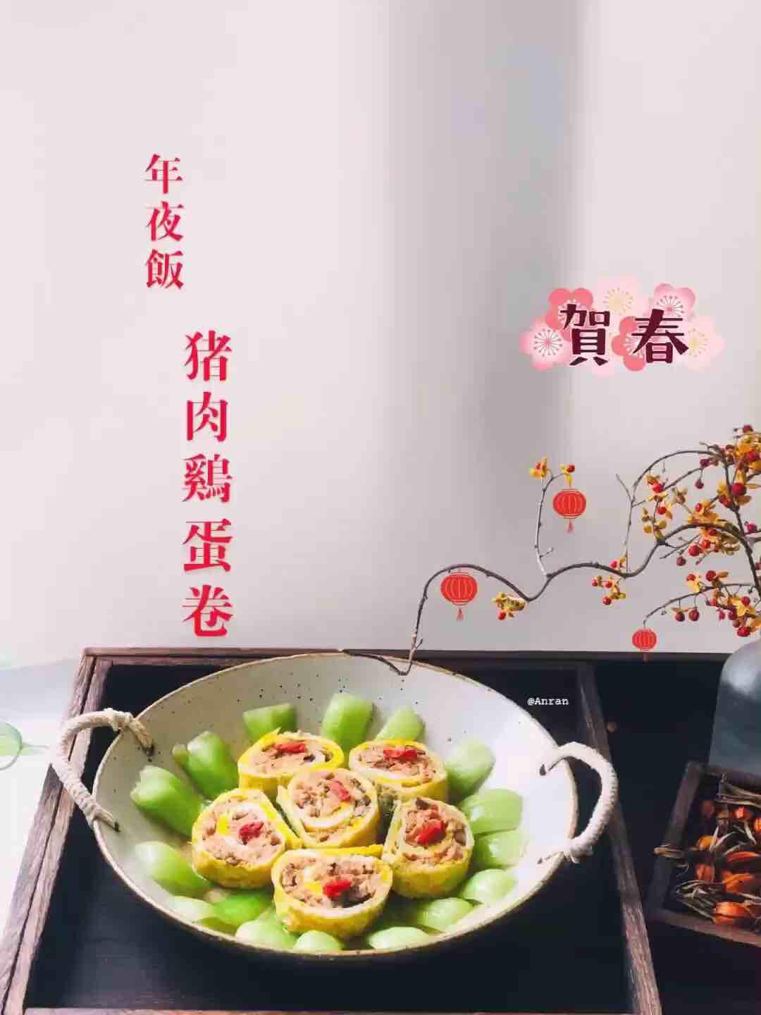 年夜飯之豬肉雞蛋卷的做法-家常味蒸菜譜