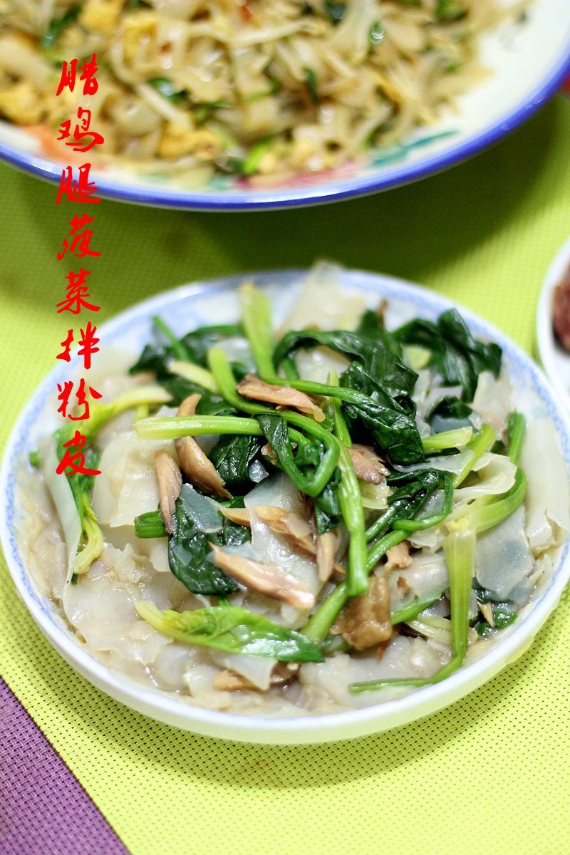 涼拌菠菜雞絲粉皮的做法-家常味拌菜譜