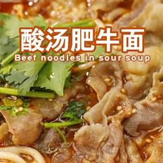 酸湯肥牛面的做法-家常味煮菜譜