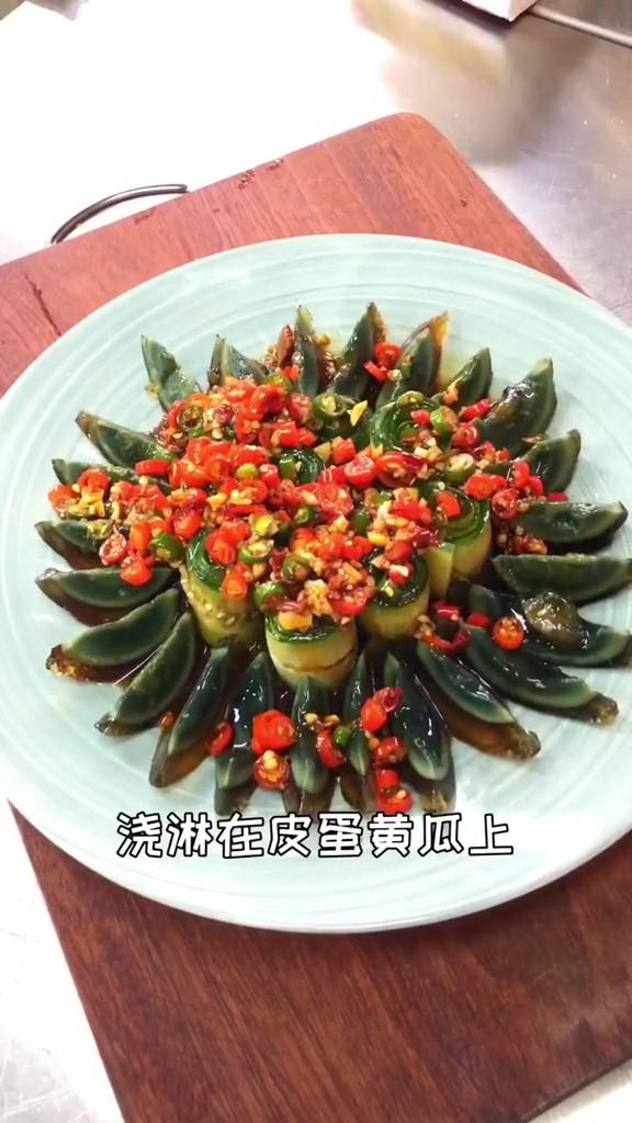 年夜飯菜之涼拌皮蛋的做法-家常味拌菜譜