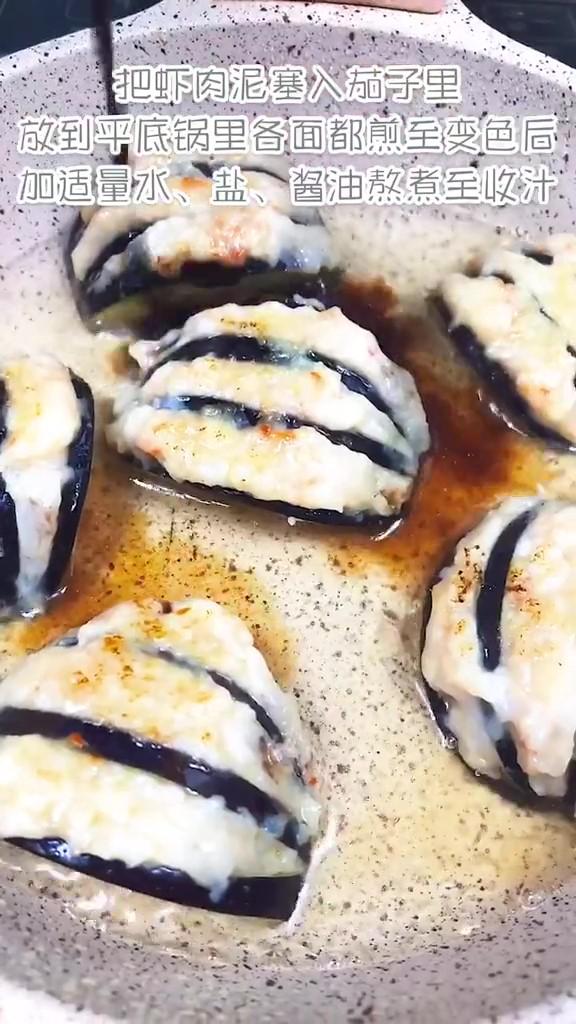 鮮蝦茄盒的做法-家常味煎菜譜