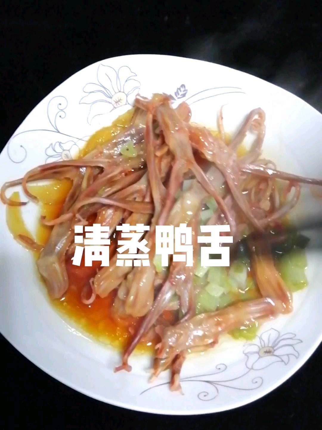 清蒸鴨舌的做法-家常味蒸菜譜