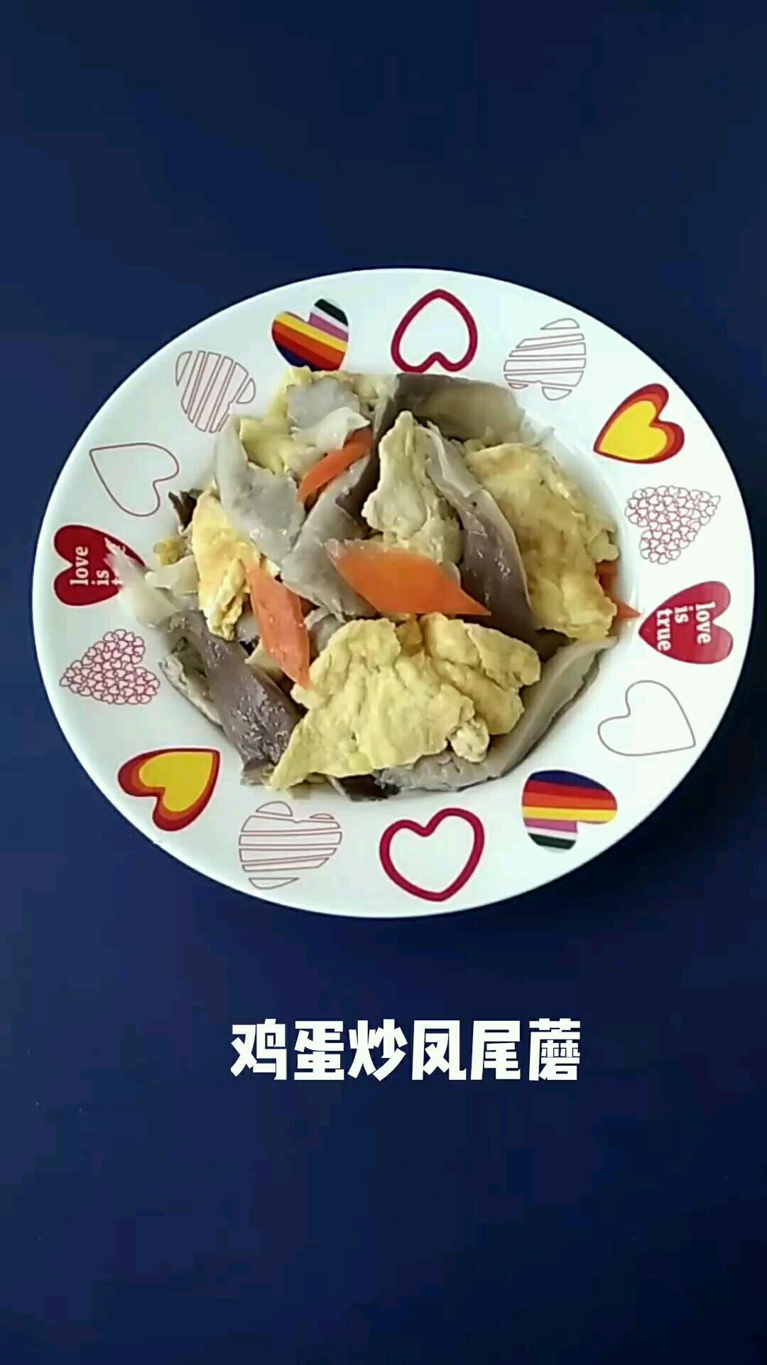 雞蛋炒鳳尾蘑的做法-咸鮮味炒菜譜