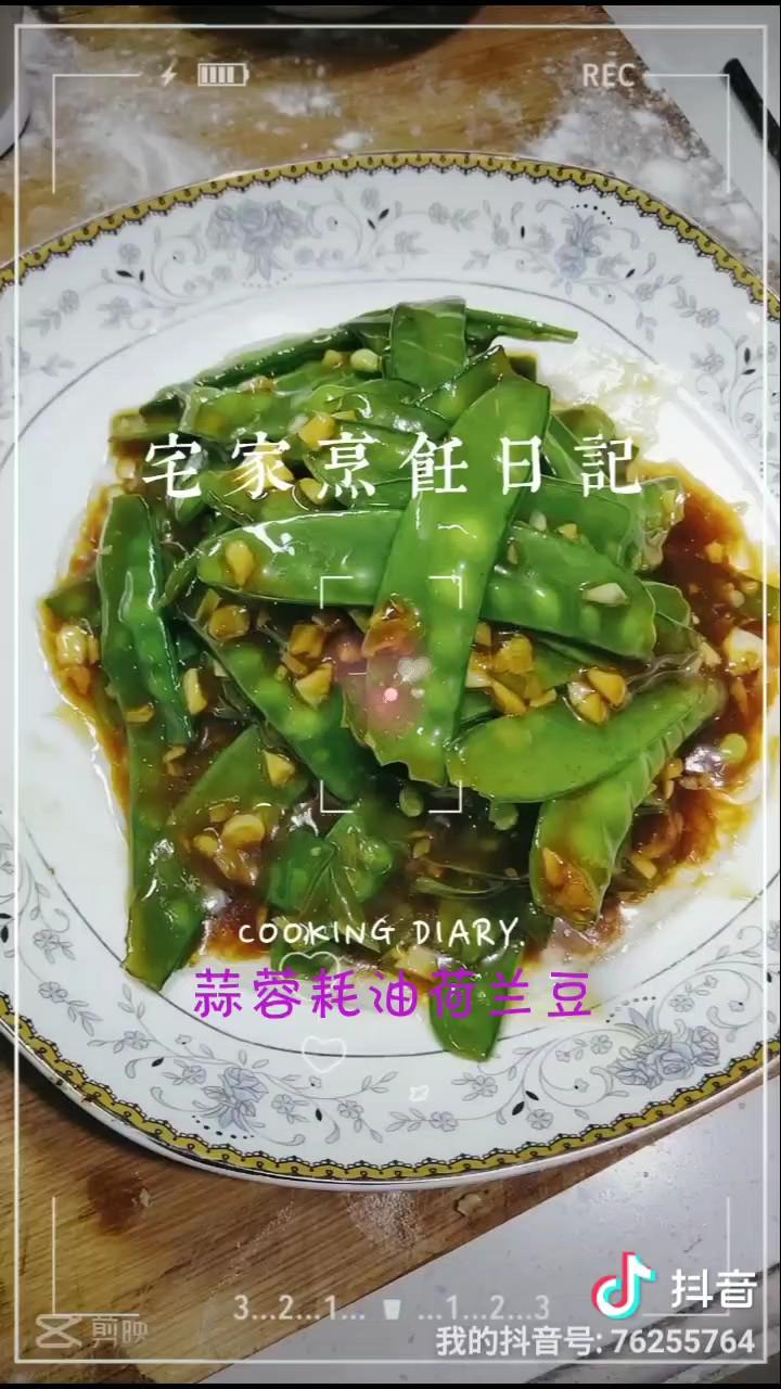 荷蘭豆的做法-家常味炒菜譜