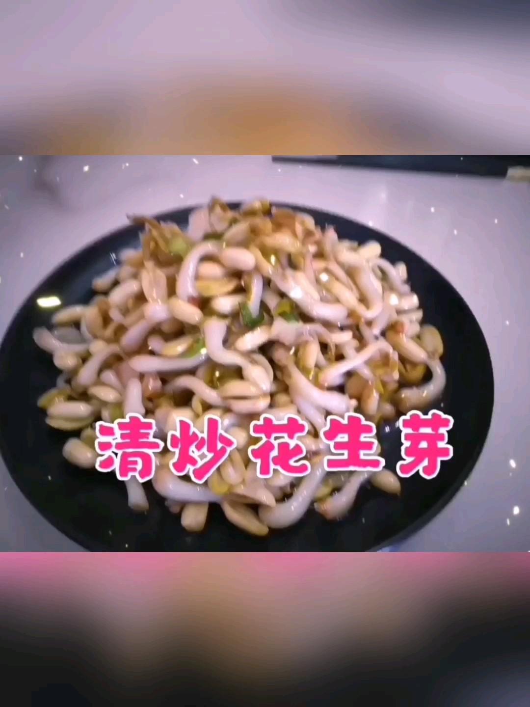 清炒花生芽的做法-家常味炒菜譜