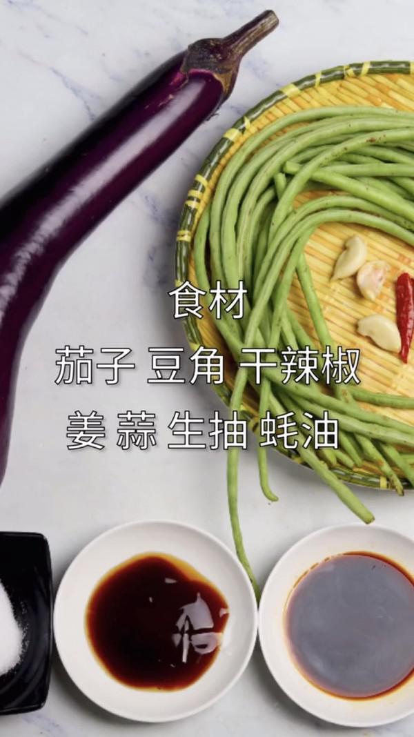 茄子豆角的做法-咸鮮味炒菜譜