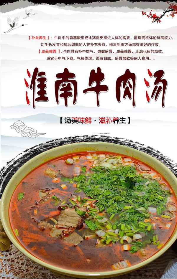 徽湘情緣淮南牛肉湯的做法-家常味煮菜譜-易網(wǎng)健康養(yǎng)生網(wǎng) 徽湘情緣淮南牛肉湯的做法-家常味煮菜譜