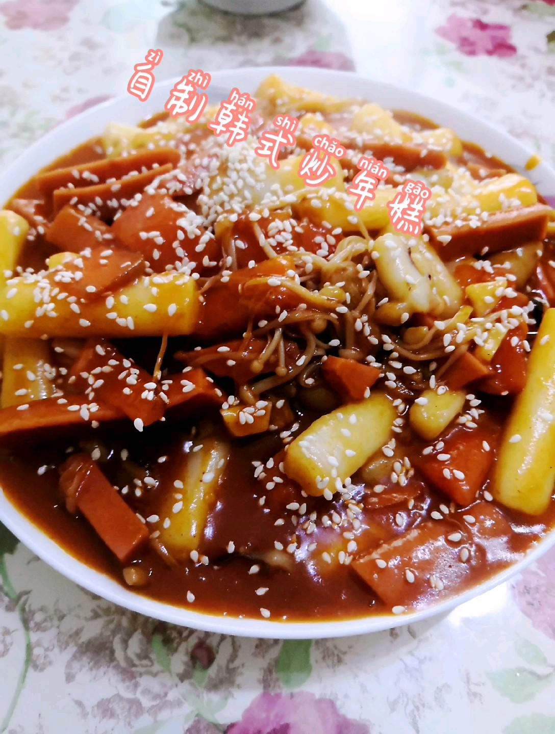 韓式炒年糕的做法-家常味炒菜譜