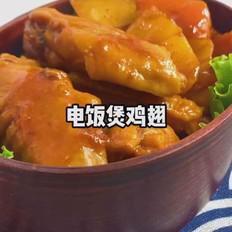 電飯煲雞翅的做法-咸鮮味其它工藝菜譜