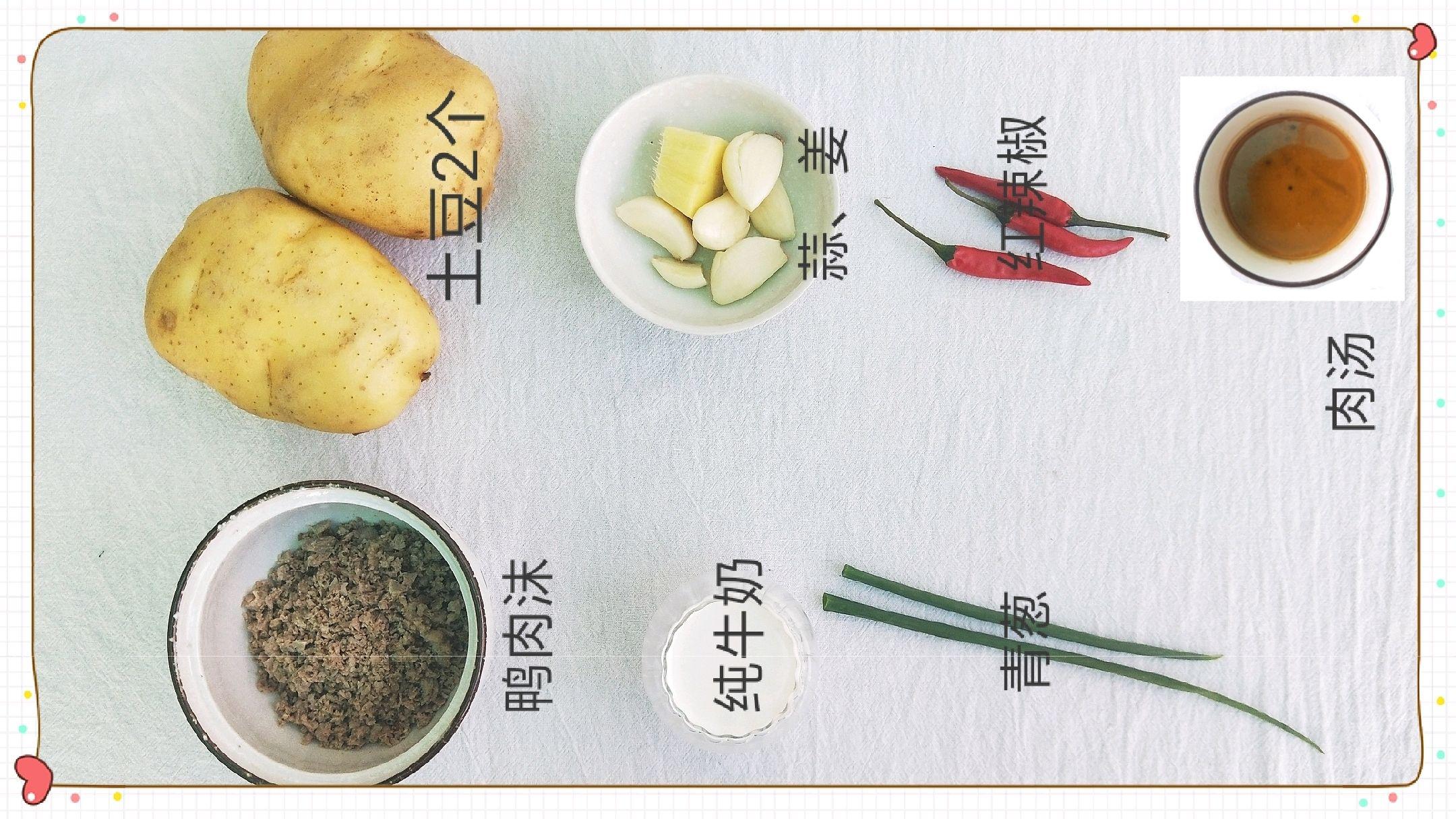 火山土豆泥的做法-香辣味炒菜譜