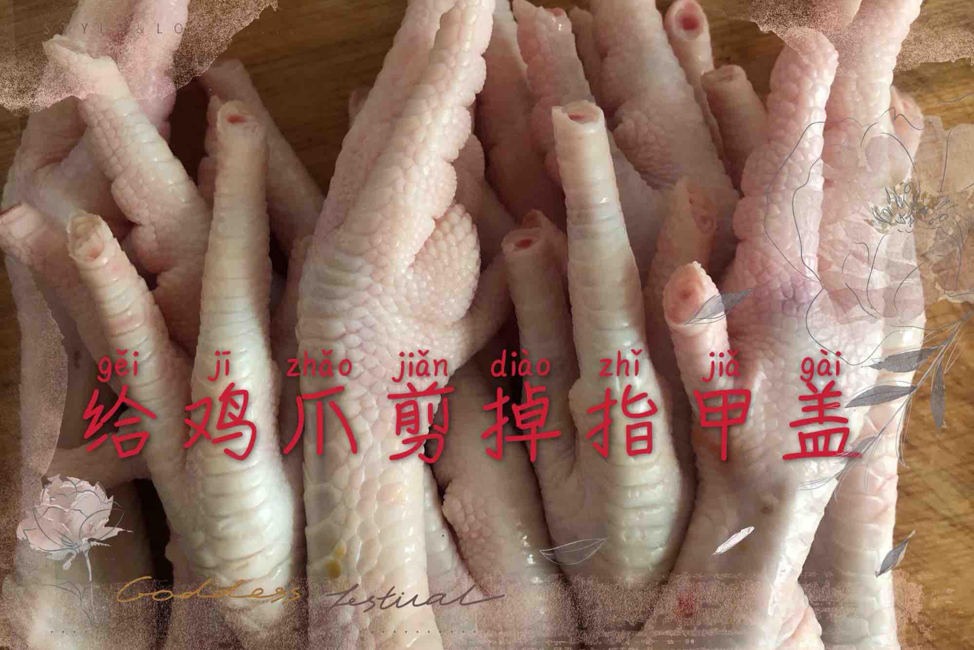 一學就會的網紅泡椒鳳爪的做法-酸辣味拌菜譜