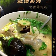 香菇雞湯的做法-咸鮮味燉菜譜