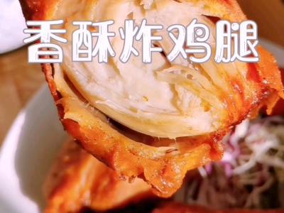 不看韓劇，也要試試這道香酥炸雞腿的做法-家常味炸菜譜