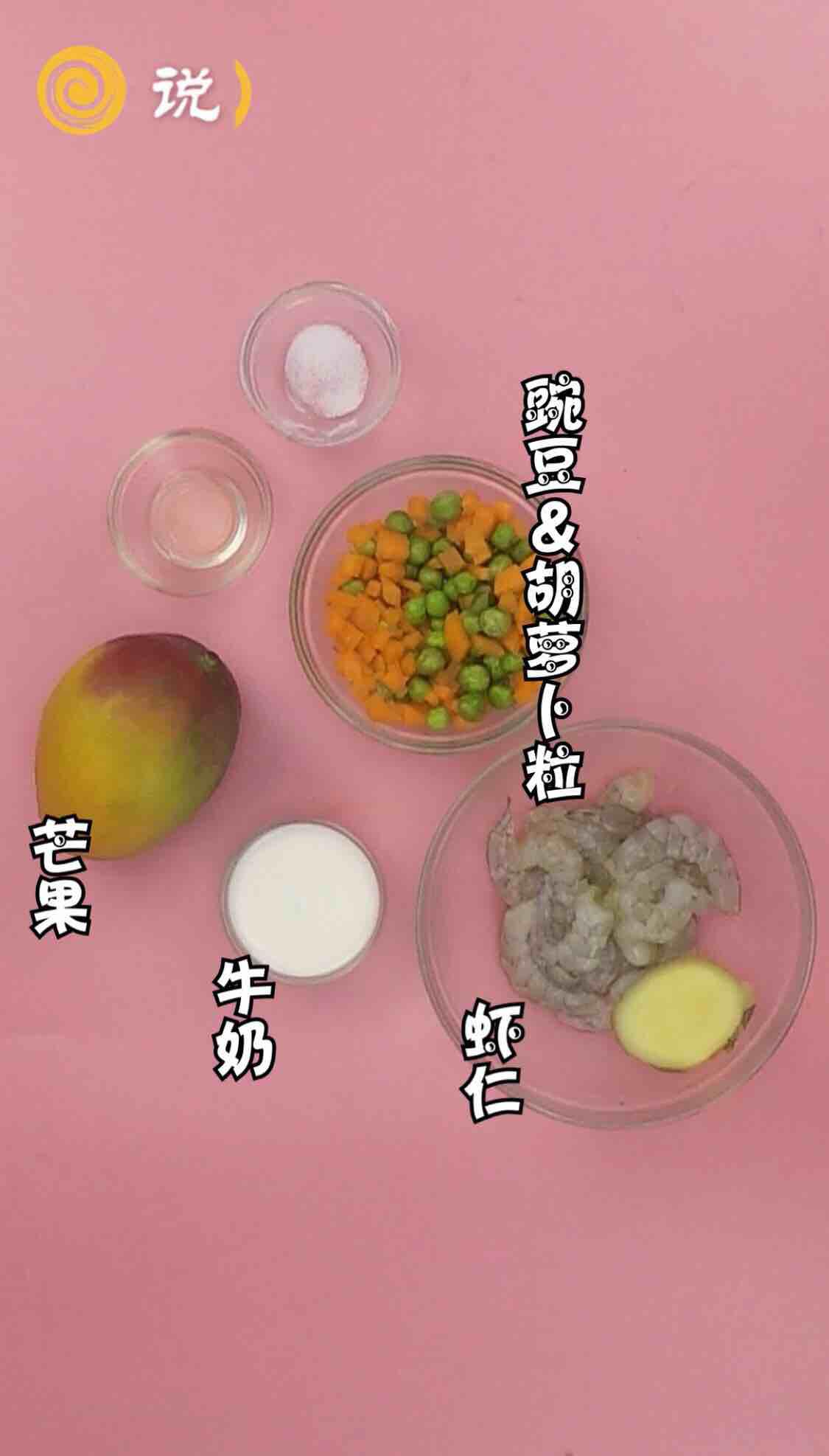 蝦芒美食的做法-家常味煮菜譜
