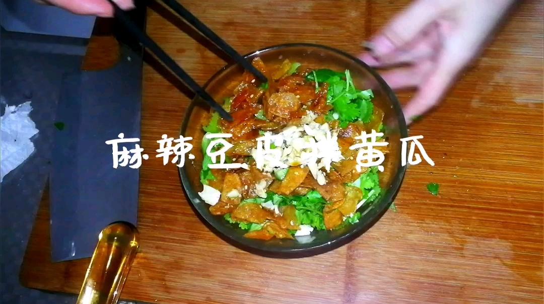 麻辣豆皮拌黃瓜的做法-酸辣味拌菜譜