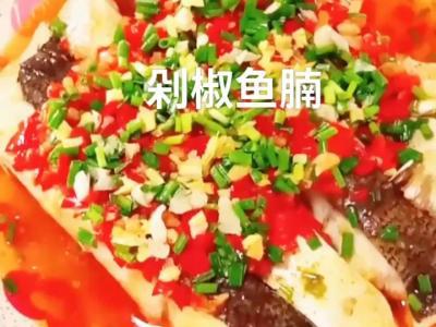 剁椒魚腩的做法-家常味蒸菜譜