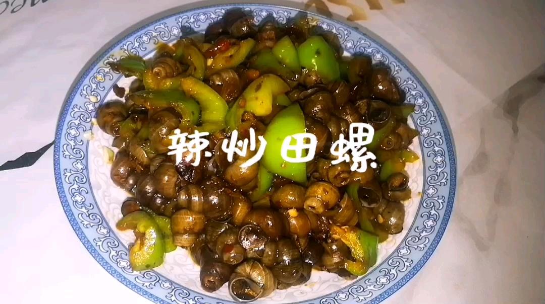 辣炒田螺的做法-香辣味炒菜譜