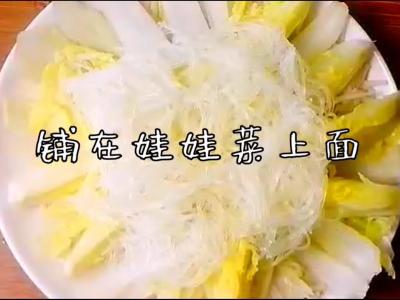 花蛤醬香娃娃菜的做法-咸鮮味其它工藝菜譜