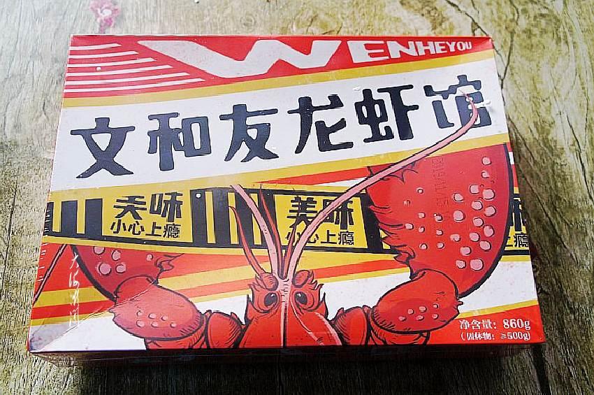 麻辣小龍蝦,吃一口就上癮的做法-麻辣味炒菜譜-易網(wǎng)<a href=http://m.henggaotouzi.com/ target=_blank class=infotextkey>健康養(yǎng)生</a>網(wǎng) 麻辣小龍蝦,吃一口就上癮的做法-麻辣味炒菜譜