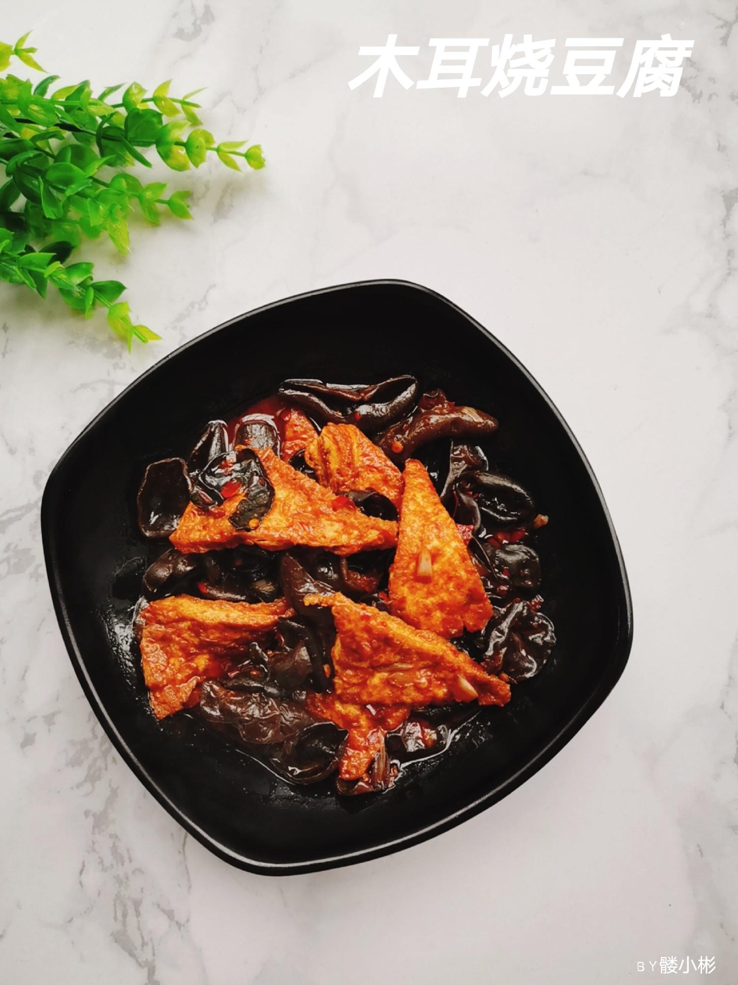 木耳燒豆腐的做法-咸鮮味燒菜譜