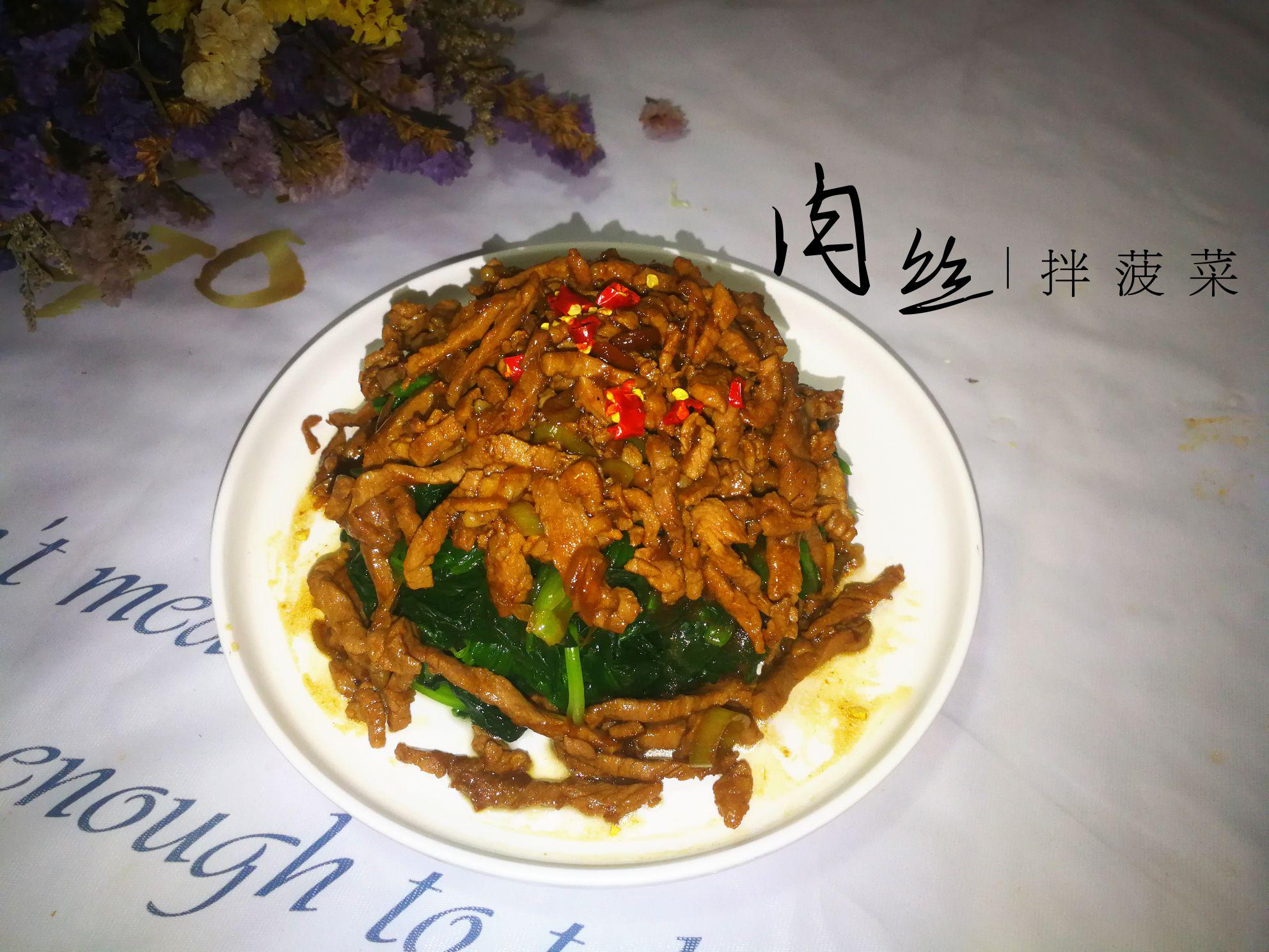 肉絲拌菠菜的做法-家常味拌菜譜