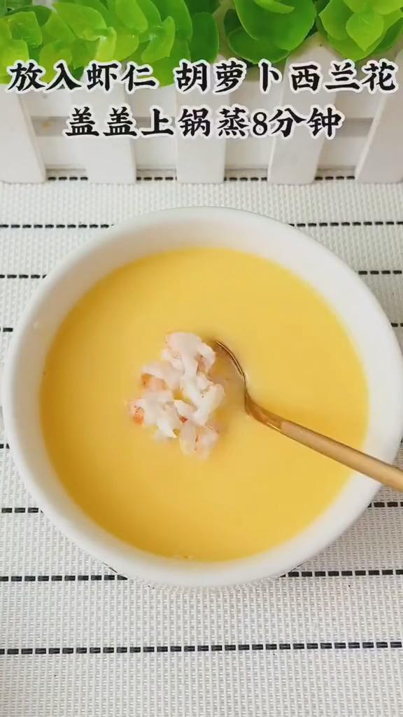 超補鈣的蔬菜蝦仁蒸蛋的做法-咸鮮味蒸菜譜-易網健康養生網 超補鈣的蔬菜蝦仁蒸蛋的做法-咸鮮味蒸菜譜