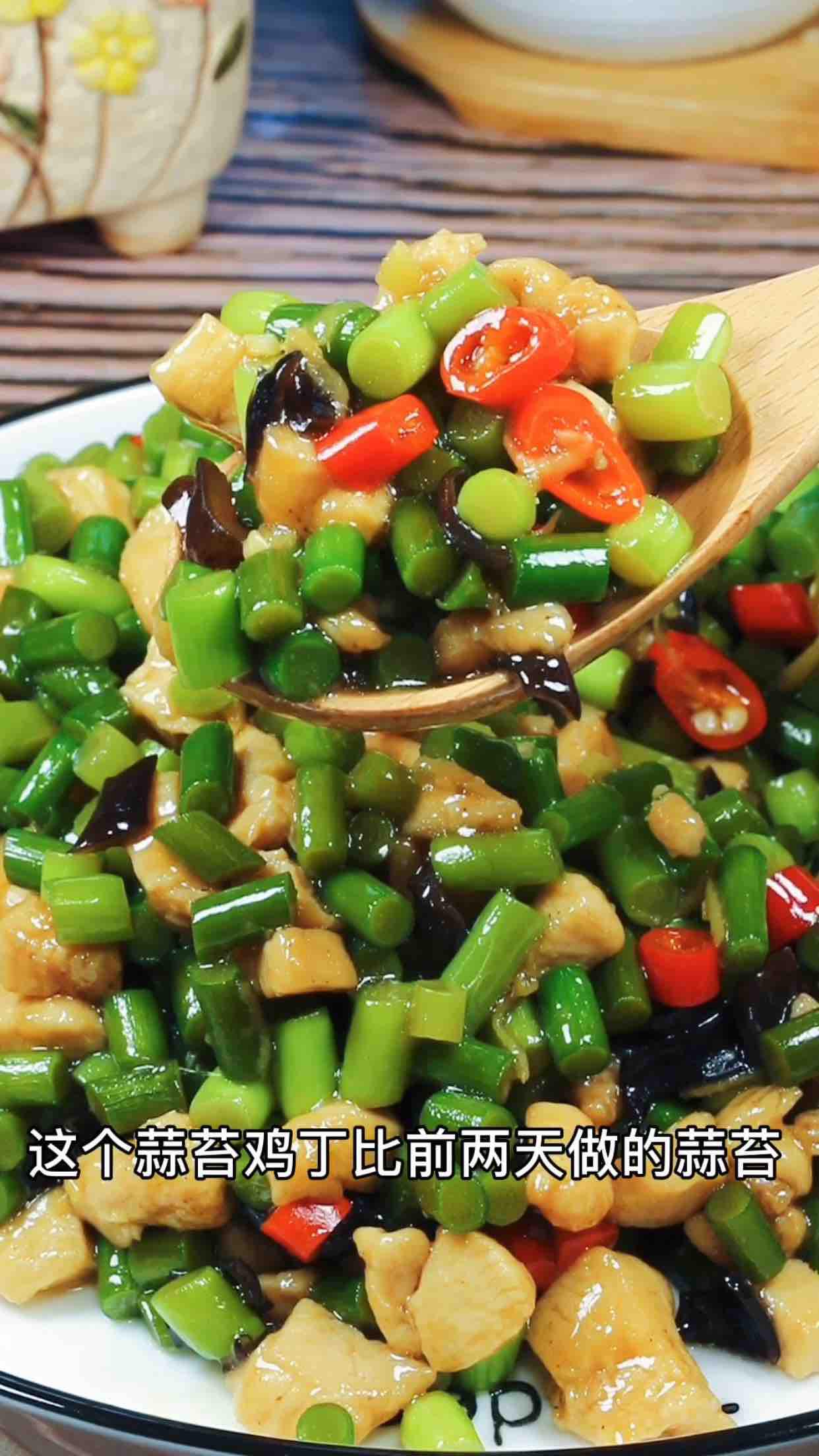 蒜苔雞丁的做法-家常味炒菜譜