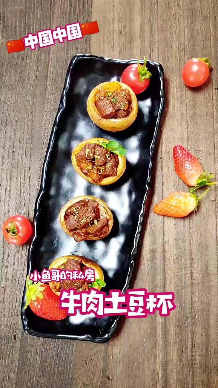牛肉土豆杯的做法-醬香味其它工藝菜譜