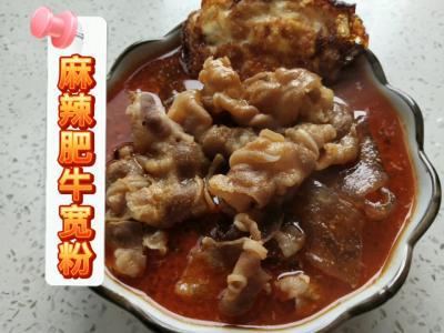 麻辣肥牛寬粉的做法-麻辣味煮菜譜