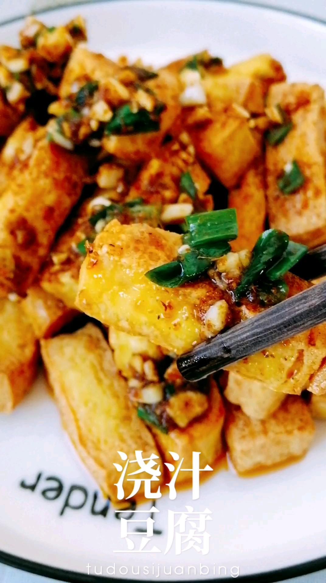 澆汁豆腐的做法-香辣味炸菜譜