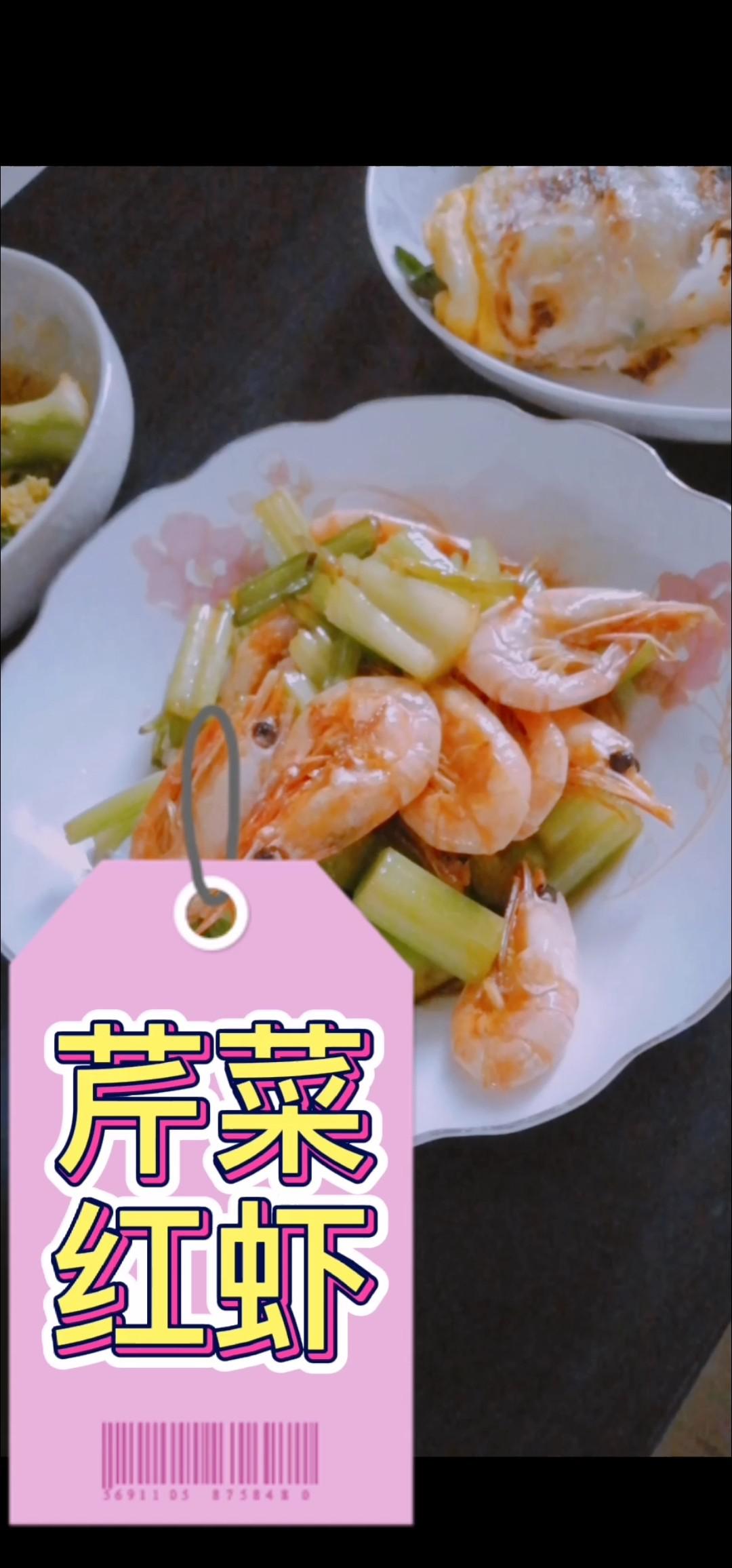 芹菜紅蝦的做法-咸鮮味炒菜譜