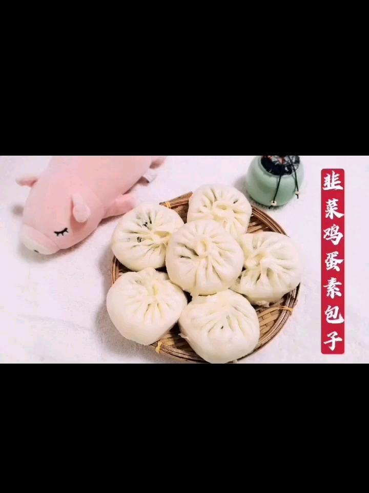 韭菜雞蛋素包子，餡里有鹽就入味，10分鐘出鍋剛剛剛好的做法-家常味蒸菜譜
