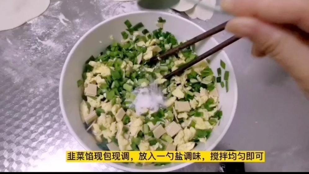 韭菜雞蛋素包子，餡里有鹽就入味，10分鐘出鍋剛剛剛好的做法-家常味蒸菜譜