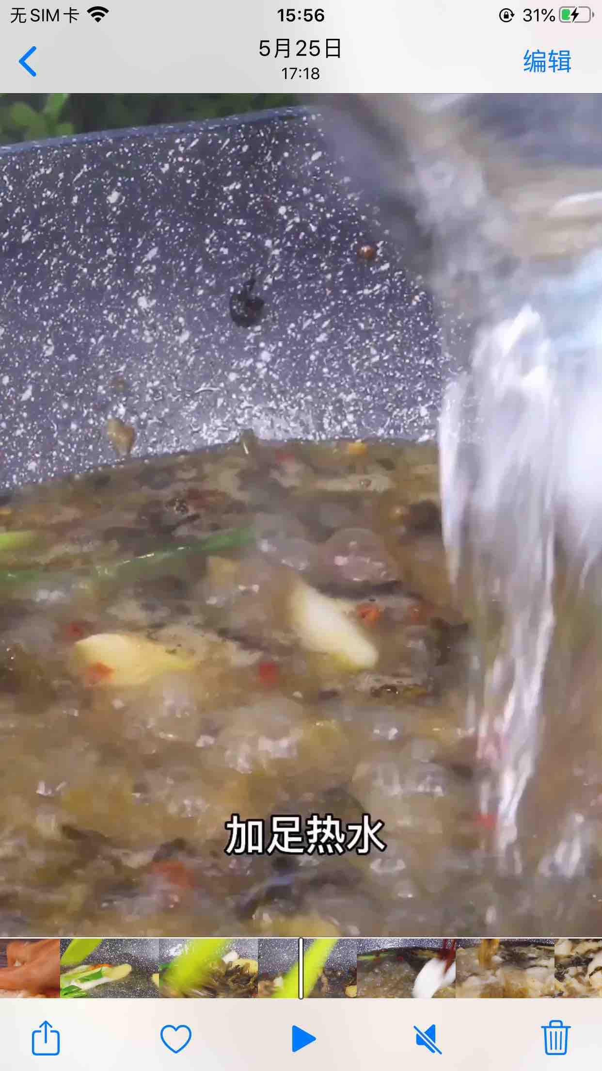 酸菜魚的做法-香辣味煮菜譜