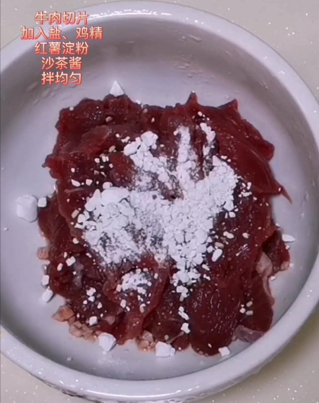 沙茶牛肉的做法-家常味炒菜譜