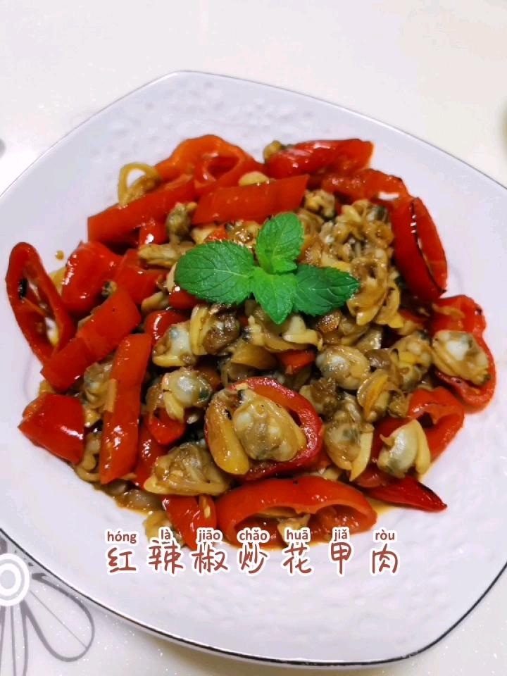 紅辣椒炒花甲肉的做法-咸鮮味炒菜譜