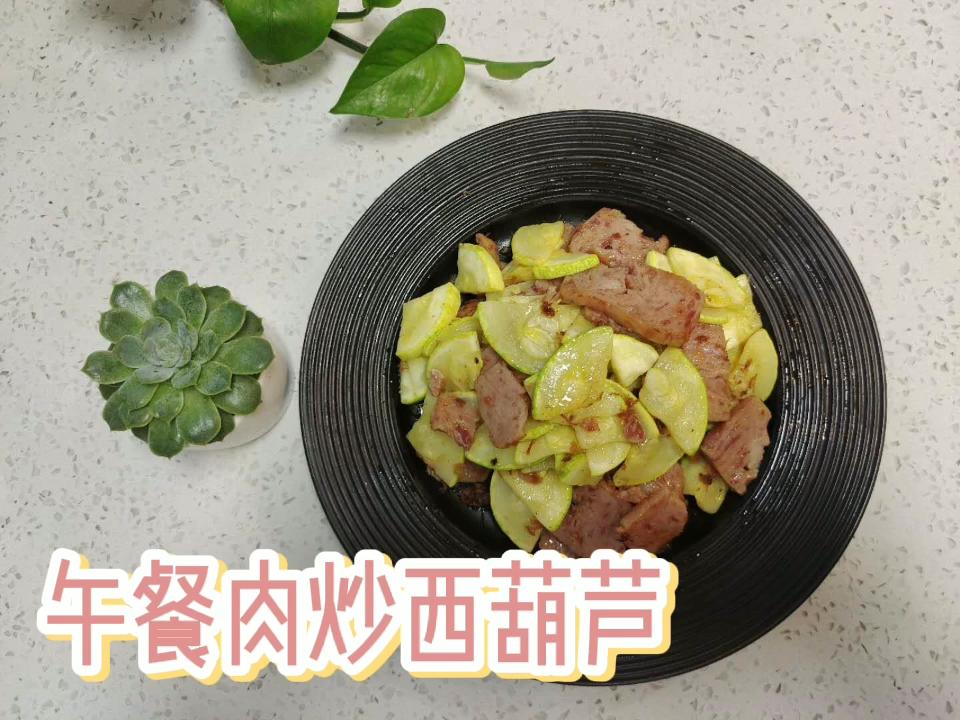 午餐肉炒西葫蘆的做法-咸鮮味炒菜譜