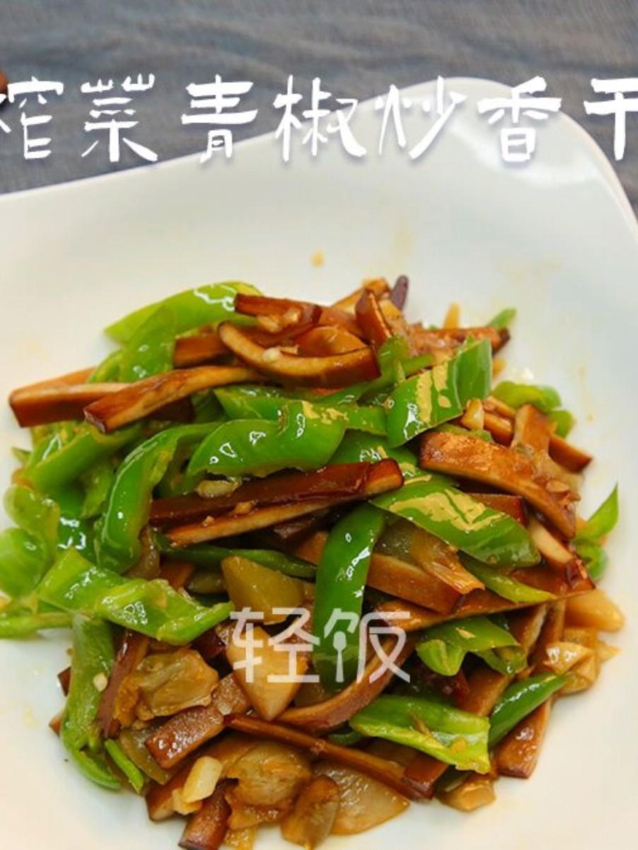 榨菜青椒炒香干丨小孩老人補鈣身體強壯，不會吃就可惜了的做法-家常味炒菜譜