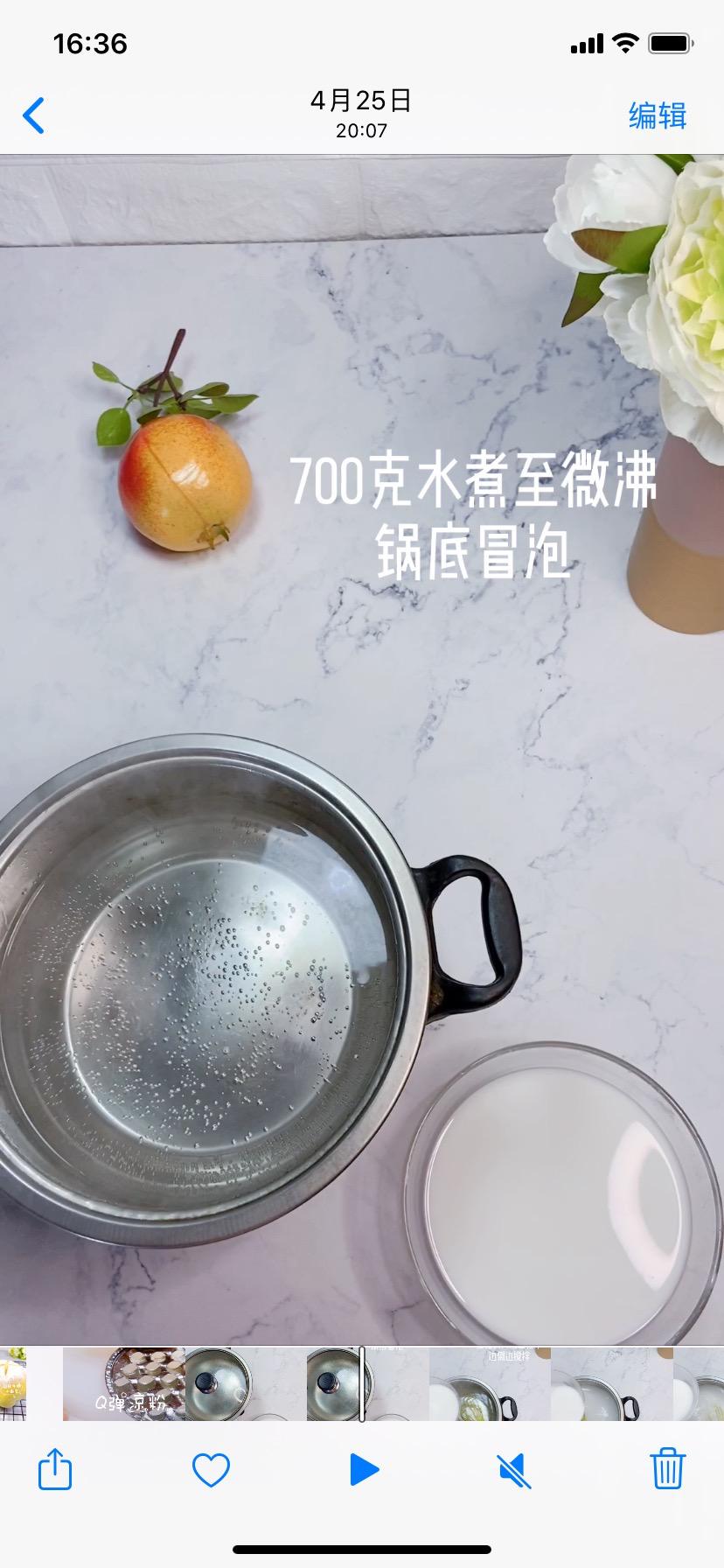 自制Q彈涼粉零添加劑的做法-家常味煮菜譜