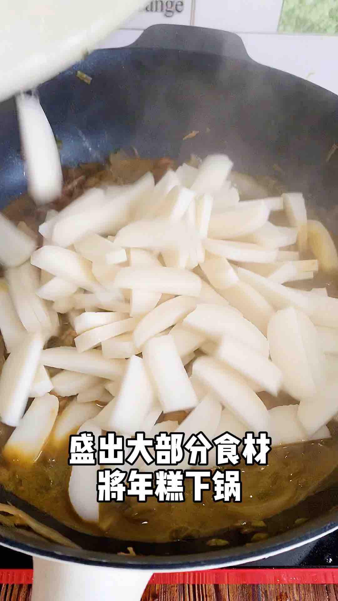 三鮮湯年糕的做法-咸鮮味燒菜譜