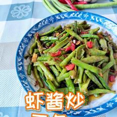 蝦醬炒豆角的做法-香辣味炒菜譜