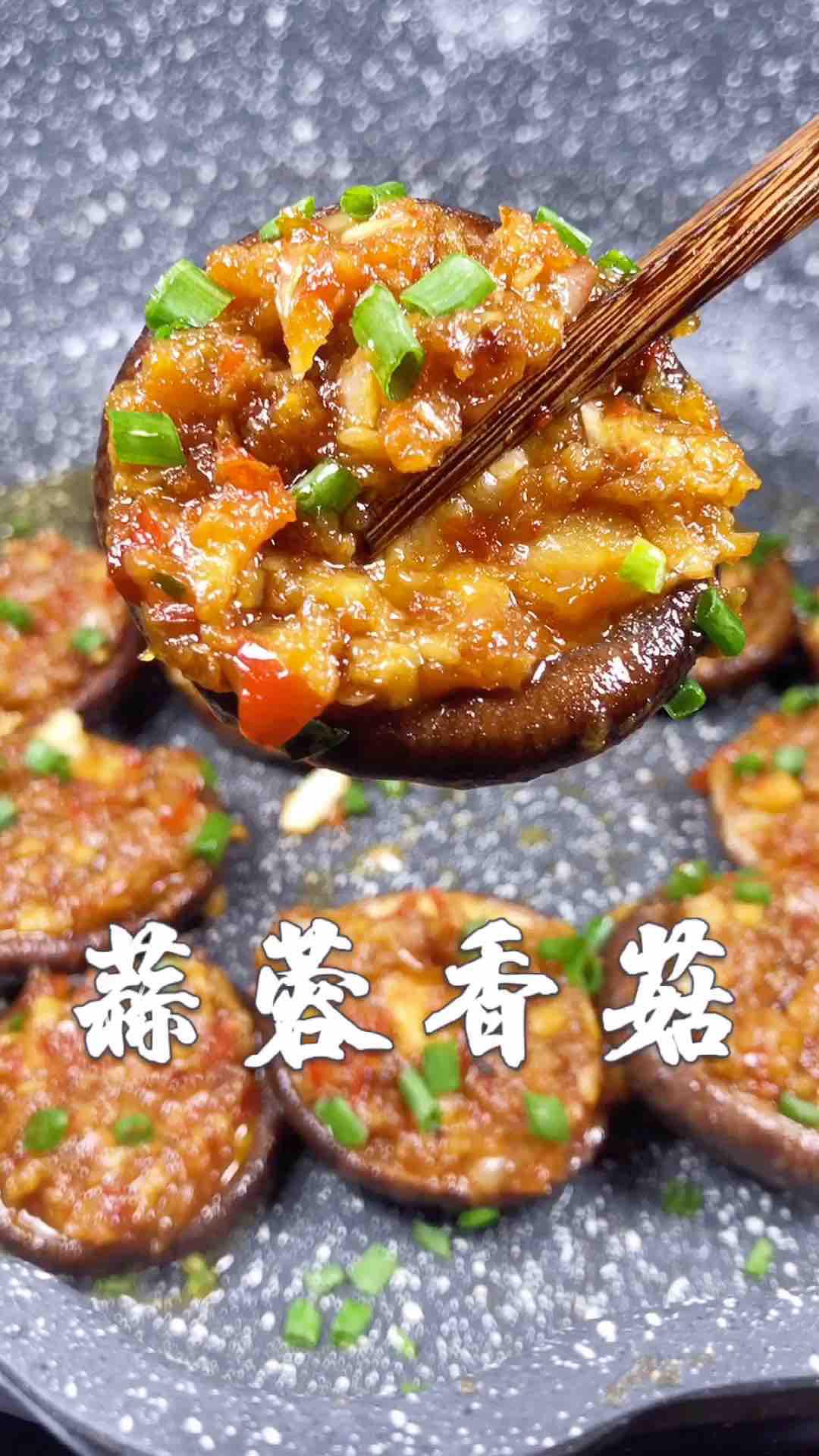 蒜蓉香菇的做法-蒜香味煎菜譜
