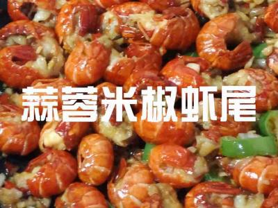 蒜蓉米椒蝦尾的做法-蒜香味燒菜譜