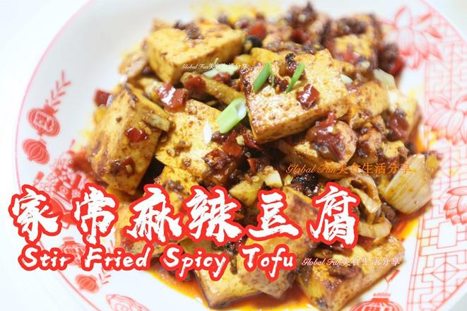 #最美不過中秋味# 家常麻辣豆腐的做法-麻辣味炒菜譜